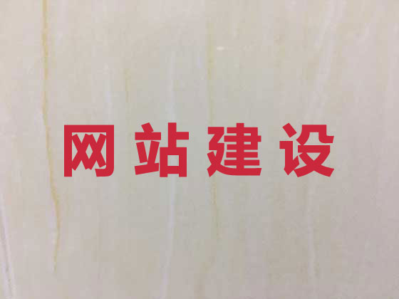 榆林网站设计正规公司